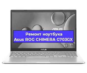 Замена hdd на ssd на ноутбуке Asus ROG CHIMERA G703GX в Самаре